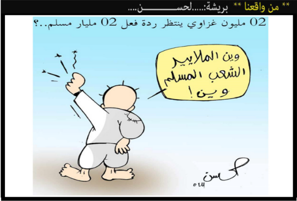 كاريكاتير 2487